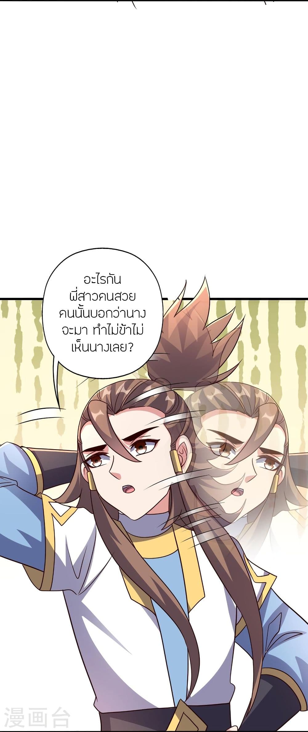 Banished Disciple’s Counterattack ราชาอมตะผู้ถูกขับไล่ ตอนที่ 331 (23)